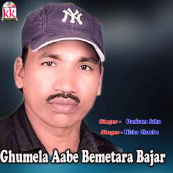 Ghumela Aabe Bemetara Bajar-ODE-UkxEDkQ