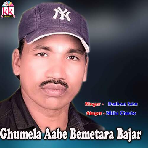 Ghumela Aabe Bemetara Bajar