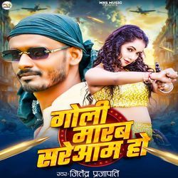 Goli Marab Sareaam Ho