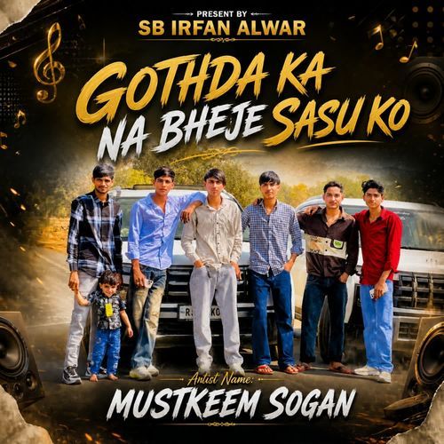 Gothda Ka Na Bheje Sasu Ko