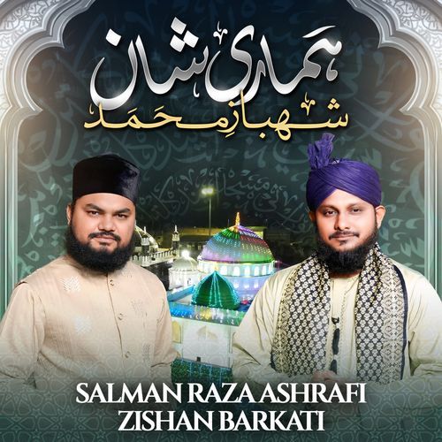 Hamari Shaan Shahbaz e Muhammad