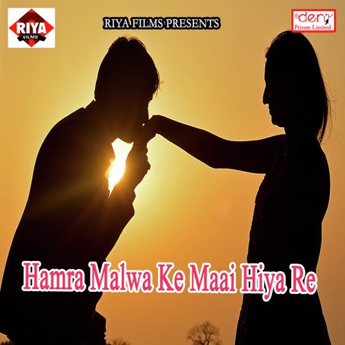 Hamra Malwa Ke Maai Hiya Re_poster_image