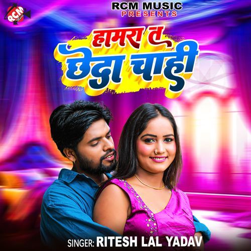 Hamra Ta Chheda Chahi