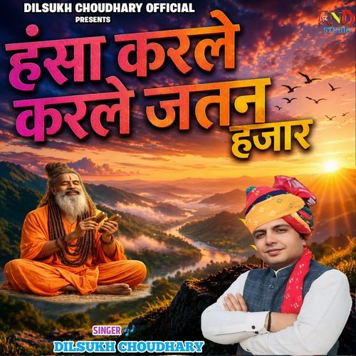 Hansa Krale Karle Jatan Hajar