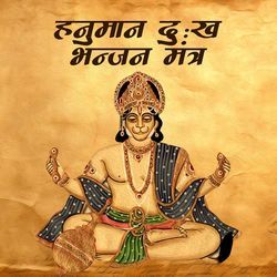 Hanuman Dukh Bhanjan Mantra-AyodQQJSYn8