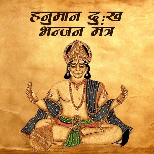 Hanuman Dukh Bhanjan Mantra