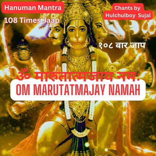 Hanuman Mantra Om Marutatmajay Namah 108 Times Jaap