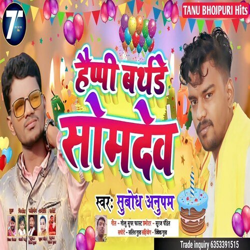Happy Birthday Somdev (Bhojpuri)