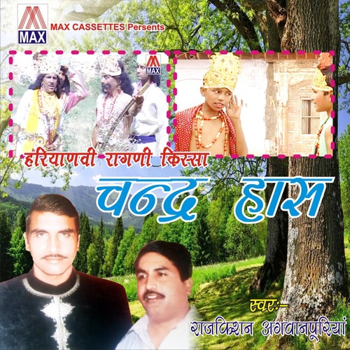 Haryanvi Ragni Kissa - Chandra Has (Vol. 1 & 2)