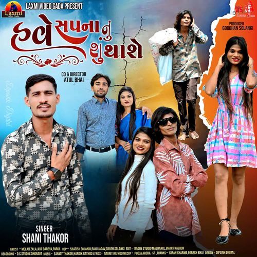 Have Sapna Nu Shu Thashe