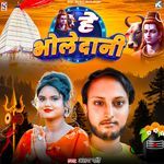 He Bholedani