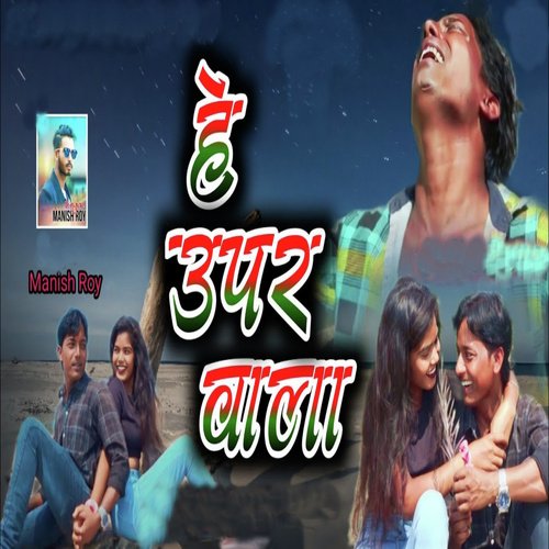 He Upar Wala