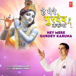 Hey Mere Gurdev Karuna-BBEOaFl9VEA