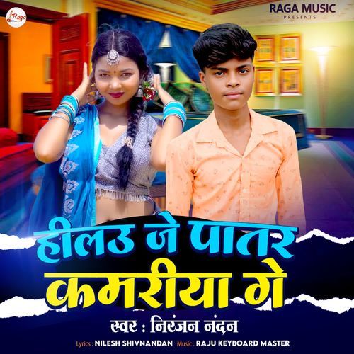 Hilau Je Patar Kamariya Ge