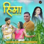 Hima Sadi Biloj Ma (Garhwali)