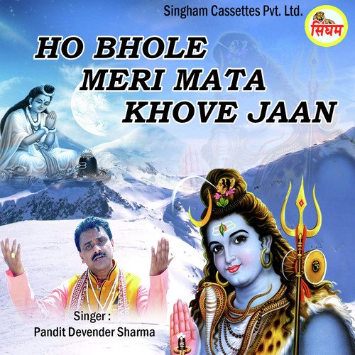 Ho Bhole Meri Mata Khove Jaan