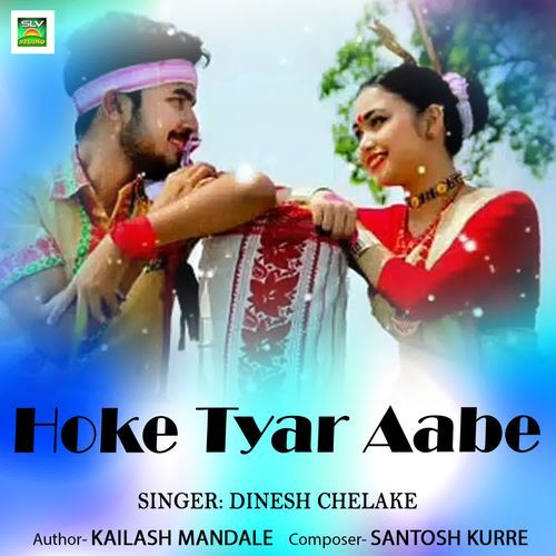 Hoke Tyar Aabe