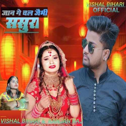 Jaan Ge Chal Jaibe Sasura