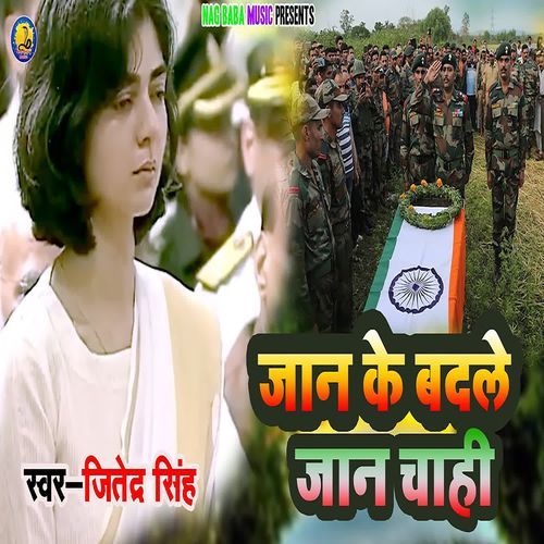 Jaan  ke badle jaan chahi