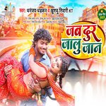 Jab Dur Jalu Jaan