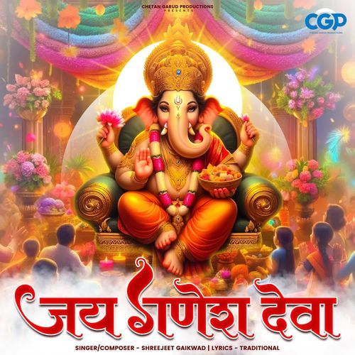 Jai Ganesh Deva