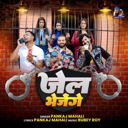 Jail Bhejenge