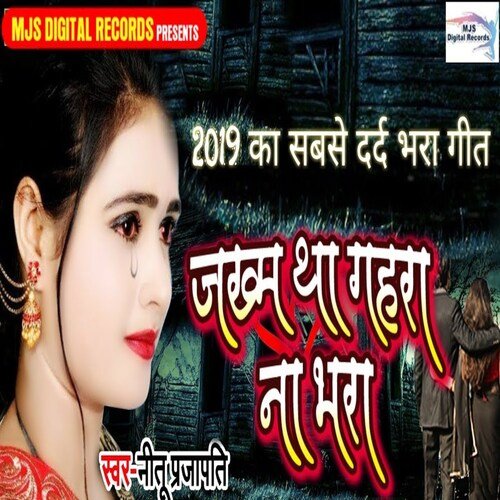 Jakhm Tha Gahra Na Bhara (Bhojpuri)