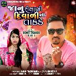 Janu Risani Diwali Na Takde