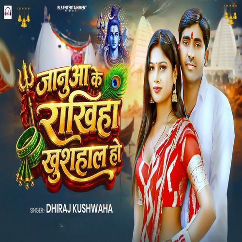 Januaa Ke Rakhiha Khushal Ho
