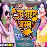 Jar Gail Samat (Bhojpuri)