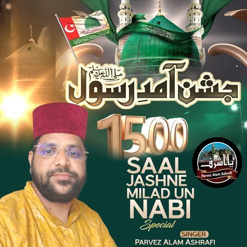 Jashne Amade Rasool Melad Klam