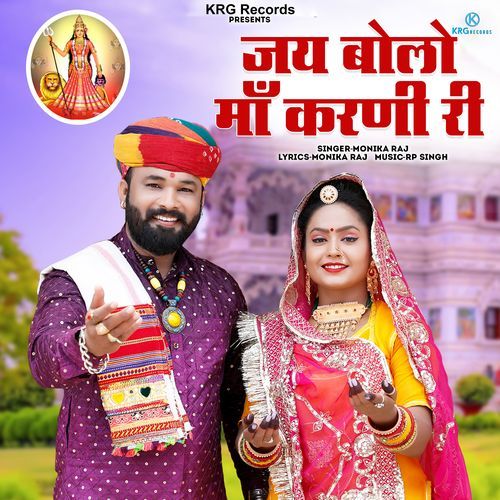 Jay Bolo Maa Karni Ri