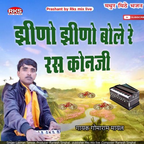 Jhino Jhino Bole Ras Konji