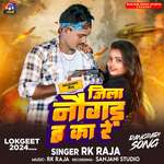 Jila Naugarh Ha Ka Re