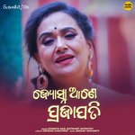 Jyotsna Aane Prajapati