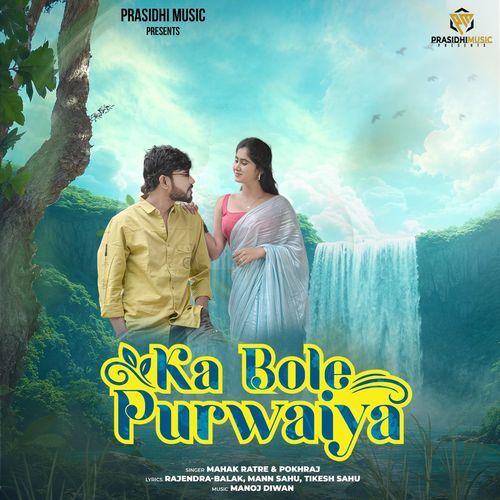 Ka Bole Purwaiya