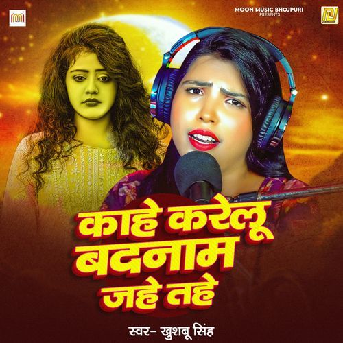 Kahe karelu Badnam Jahe Tahe