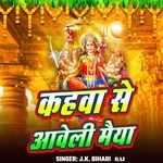 Kahwa Se Aweli Maiya