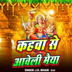 Kahwa Se Aweli Maiya