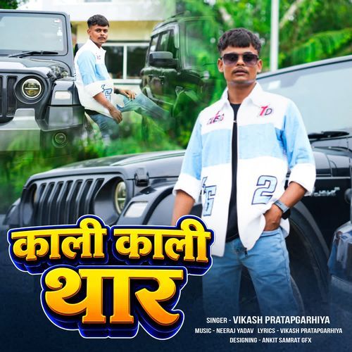 Kali kali thar