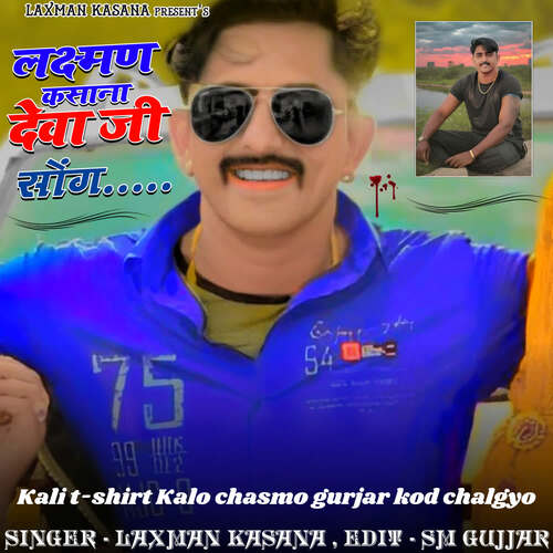 Kali t-shirt Kalo chasmo gurjar kod chalgyo