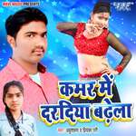 Kamar Me Daradiya Badhela