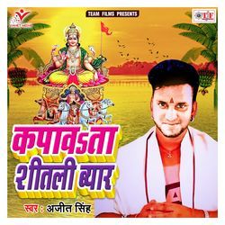 Kapawata Shitali Byar-EzcEAkxDc2Q