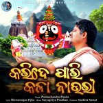 Karide Pari Kala Nauri