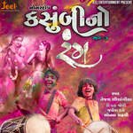 Kasumbi No Rang Nonstop-3