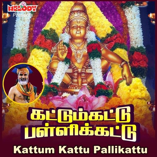 Kattum Kattu Pallikattu