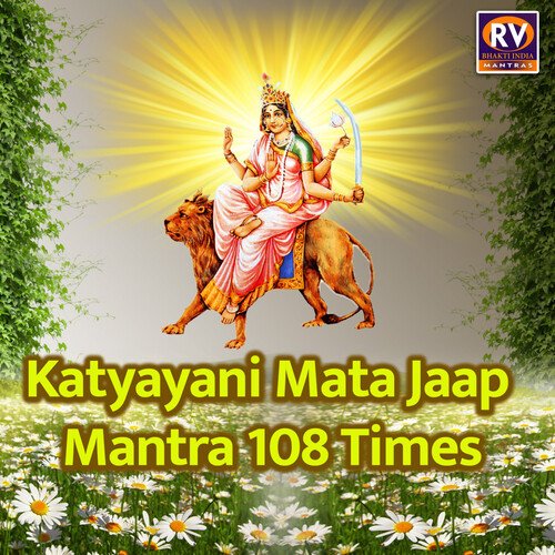 Katyayani Mata Jaap Mantra 108 Times