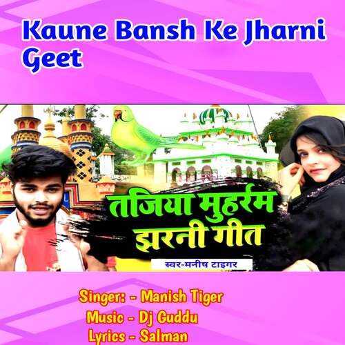 Kaune Bansh Ke Jharni Geet