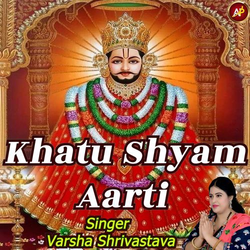 Khatu Shyam Aarti