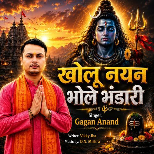 Kholu Nayan Bhole Bhandari